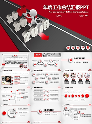 高端大气红色年度工作总结汇报PPT模板