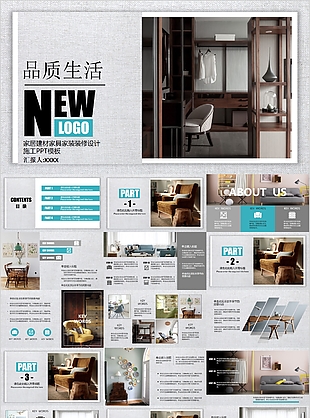 建材家具家装装修设计施工PPT模板下载