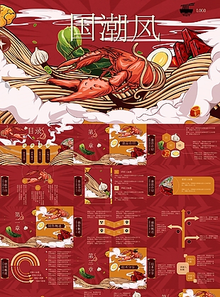 红色国潮风传统美食食品介绍PPT模板