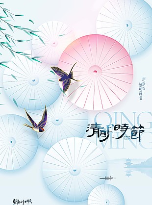清新淡雅清明节素材海报设计