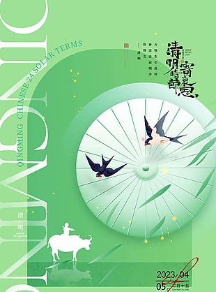 春季清明时节绿色背景海报图片下载