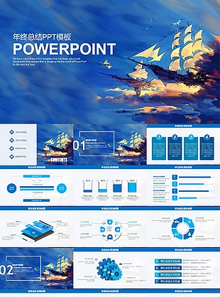蓝色舒适海洋年终总结通用PPT模板
