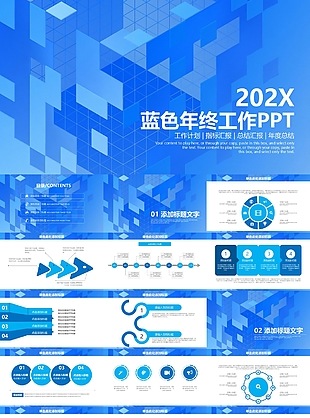 蓝色简约年终工作汇报通用PPT模板