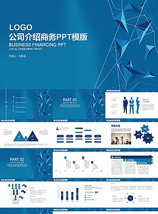 个性蓝色几何风公司介绍商务PPT模版