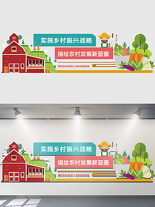乡村振兴规划展板设计素材