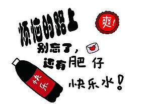 美食海报贴纸素材下载