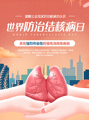 世界防治结核病日主题海报设计