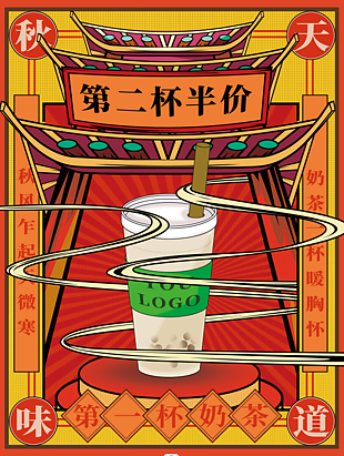 国潮风创意奶茶促销海报