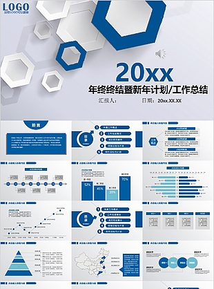 深蓝大气年终总结暨新年计划总结PPT模板
