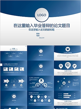 蓝色学术风毕业答辩论文通用PPT素材