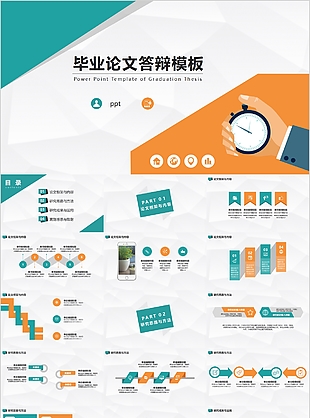 严谨学术风毕业论文答辩学术答辩PPT模板