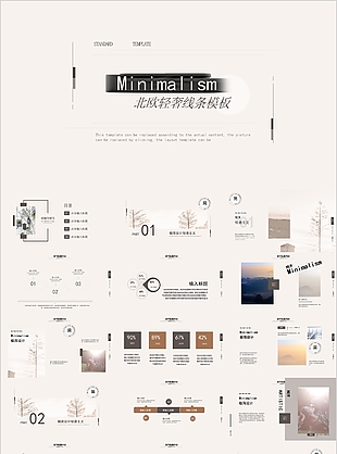 北欧轻奢线条工作汇报计划总结PPT模板