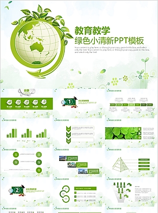 教育教学绿色小清新通用PPT模板下载