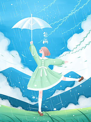 农历24节气谷雨插画