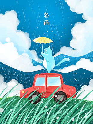 日式阳光谷雨插画
