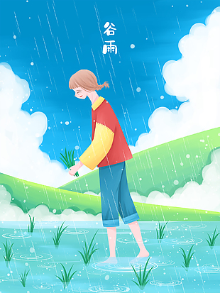 清新谷雨创意插画设计