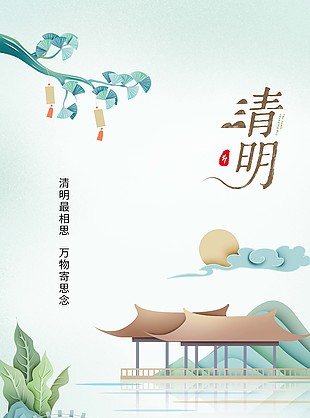 创意剪纸风清明海报设计素材下载