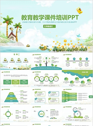 绿色清新中小学教育教学课件培训PPT模板