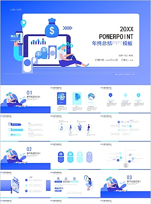 蓝色极简年终总结工作汇报PPT模板
