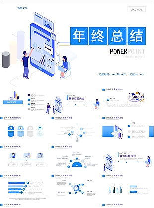 极简风年终总结工作汇报PPT素材