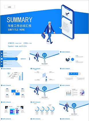 极简清新年终工作总结汇报通用PPT模板