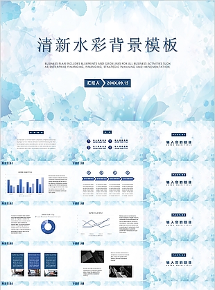 清新水彩背景工作汇报总结计划PPT模板