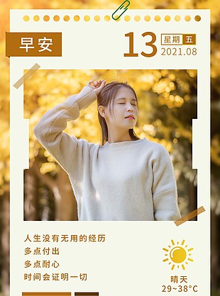 挑战企业励志海报设计宣传