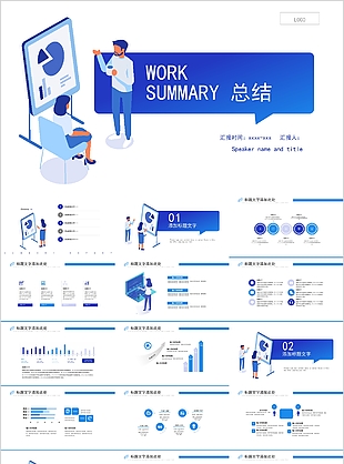 蓝色极简风年终总结工作计划通用PPT素材