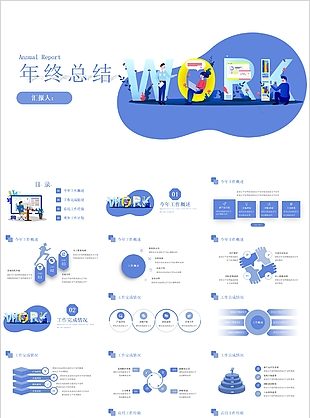 卡通简约工作年终总结计划通用PPT模板