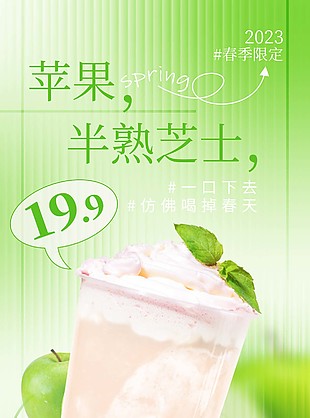 水果芝士系列海报设计模板