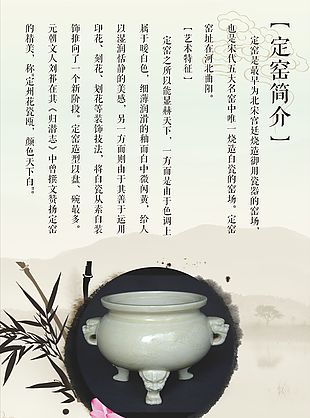 定窖简介
