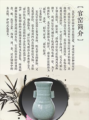 官窖简介