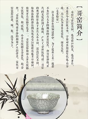 五大名窖哥窖传统文化宣传海报