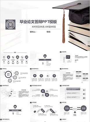 学术风简约毕业论文答辩开题报告PPT模板