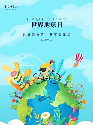 世界地球日主题海报psd
