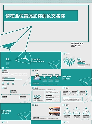 绿色简约毕业答辩开题报告通用PPT模板
