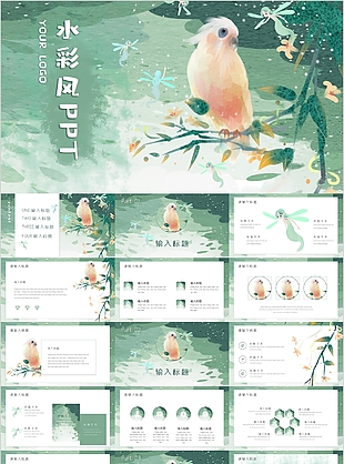 唯美清新水彩风工作汇报总结计划PPT模板