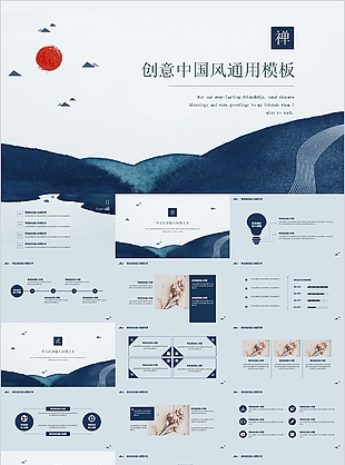 蓝色创意中国风汇报策划方案PPT模板