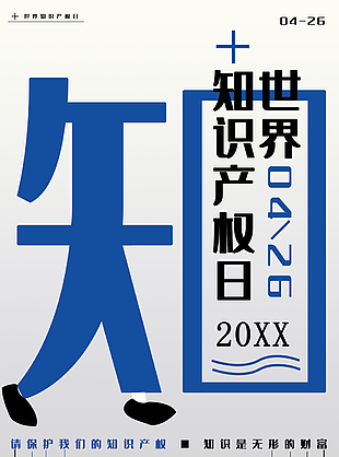 168体育网址尊敬常识产权800字作文