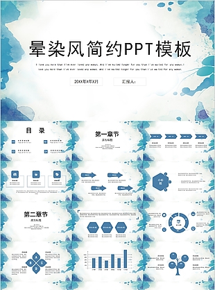 晕染风简约工作汇报总结计划通用PPT模板