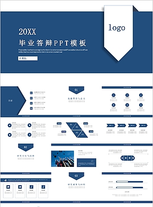 学术风严谨实用毕业答辩开题报告PPT模板