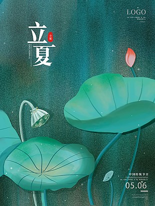 荷花荷叶莲蓬背景素材立夏海报设计
