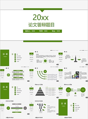个性绿色简约论文答辩开题报告PPT模板