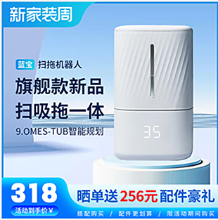 只能扫吸拖机器人主图设计