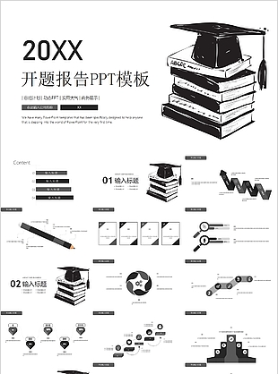黑白简约风开题报告毕业答辩PPT模板