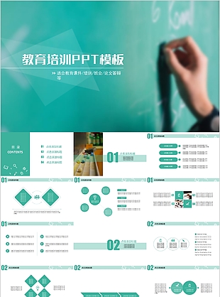 绿色实用教育培训班会课件PPT模板