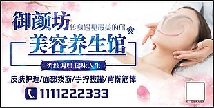 大气美容养生宣传海报设计