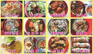 美味越南美食菜单设计