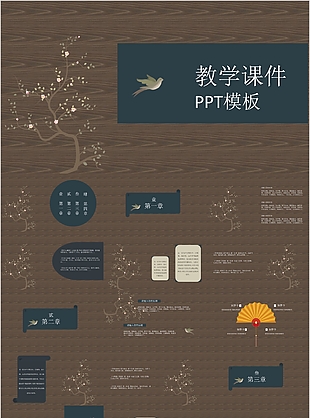 唯美国潮风教学培训课件PPT模板