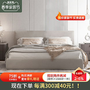精致个性双人床主图素材下载